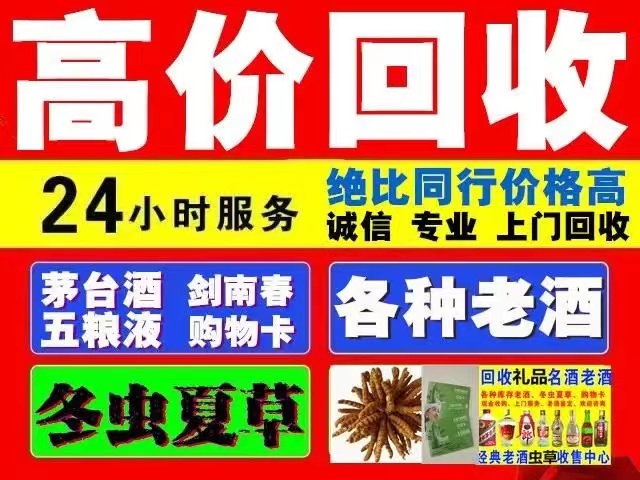 枝江回收1999年茅台酒价格商家[回收茅台酒商家]