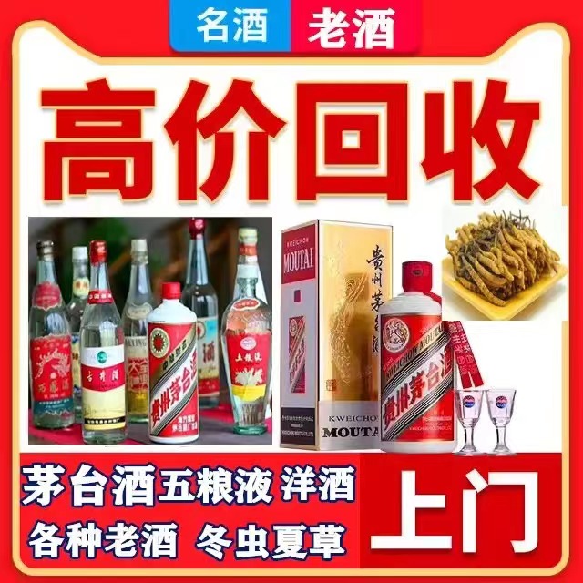 枝江八十年茅台酒回收上门哪里回收(附近上门回收茅台酒）